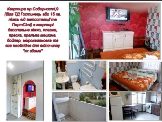 Здається 1 кімнатна квартира район Гостинця, Рацсу Луцьк