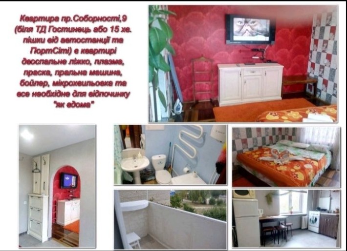 Здається 1 кімнатна квартира район Гостинця, Рацсу - фото 1