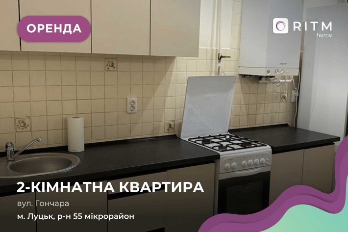 Здається двокімнатна квартира з комфортним плануванням - фото 1