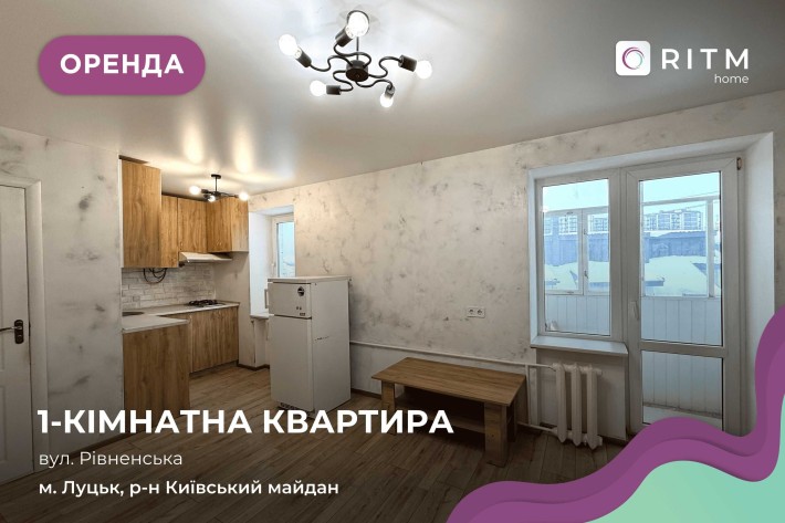 Оренда смарт-квартири | вул. Рівненська!!! - фото 1