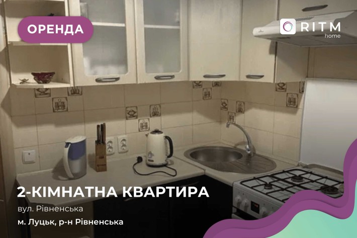 Оренда 2‑кімнатної квартири біля ТЦ Імідж , Рівненська 111 - фото 1