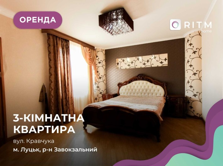 Оренда 3-к. квартира з індивідуальним опаленням, вул. Кравчука - фото 1