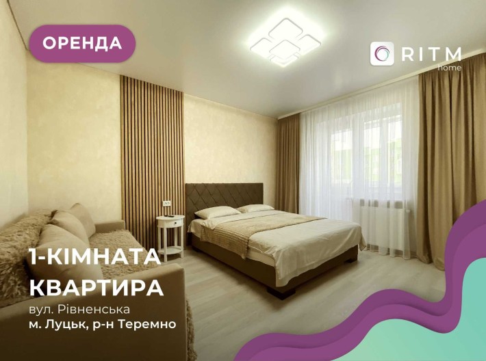 Оренда 1-кімнатної квартири в новобудові на вул. Рівненська - фото 1