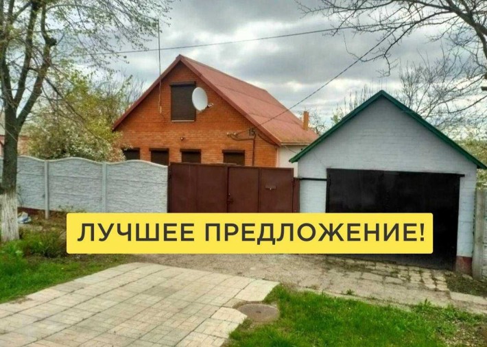 70 тыс.$ ‼️Добротный дом с. Малая Рогань 100 кв.м.‼️ Гостевой дом/Баня - фото 1