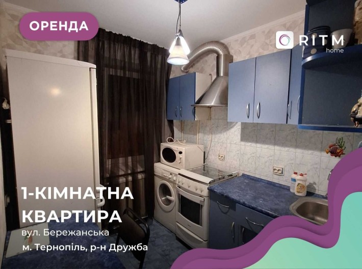 Здається однокімнатна затишна квартира . Неподалік парку . - фото 1