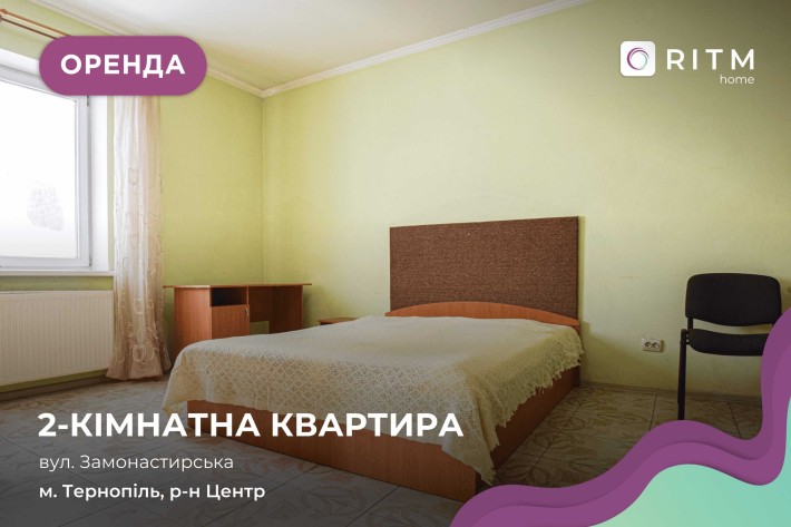 Здається в оренду 2-кімнатна квартира у місті Тернопіль - фото 1