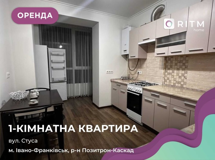 Здається в оренду квартира в новобудові вул. Стуса 40,ЖК Левада - фото 1