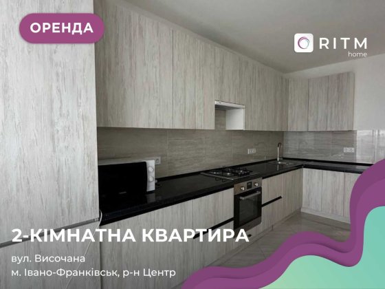 Здається в оренду простора 2-к. кв.70 м², ЖК Містечко Центральне Ивано-Франковск
