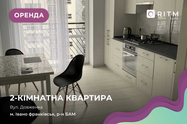Оренда сучасної 2-кімнатної квартири в ЖК «Левада Затишна» - фото 1