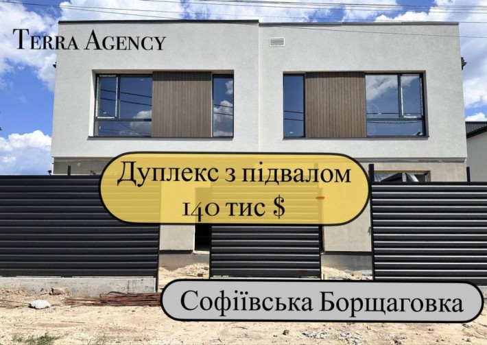 Дуплекси з підвалом на Софіївській Борщагівці за 140тис$/поруч Маєток - фото 1