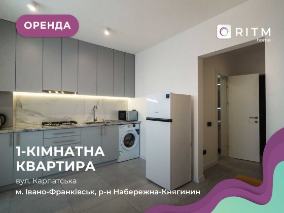 Сучасна простора 1к квартира по вул. Карпатська з кондиціонером Ивано-Франковск
