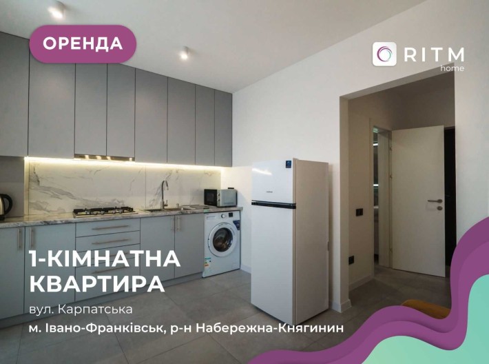 Сучасна простора 1к квартира по вул. Карпатська з кондиціонером - фото 1