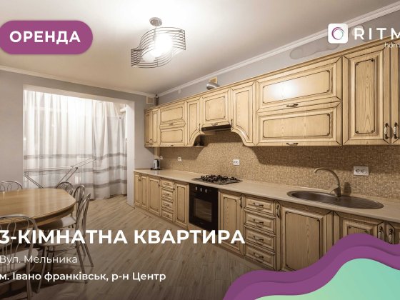 Здається в оренду квартира з меблями і технікою в центрі міста Ивано-Франковск