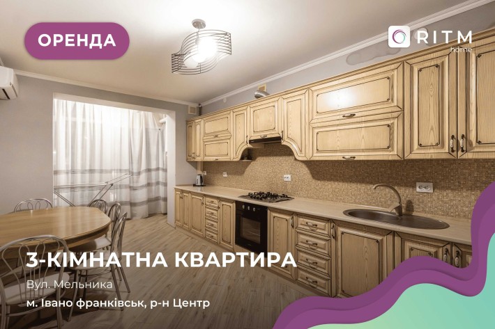 Здається в оренду квартира з меблями і технікою в центрі міста - фото 1