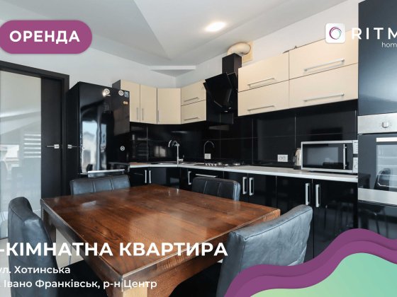 2-к. квартира з ремонтом та і/о в центрі за вул. Хотинська Ивано-Франковск