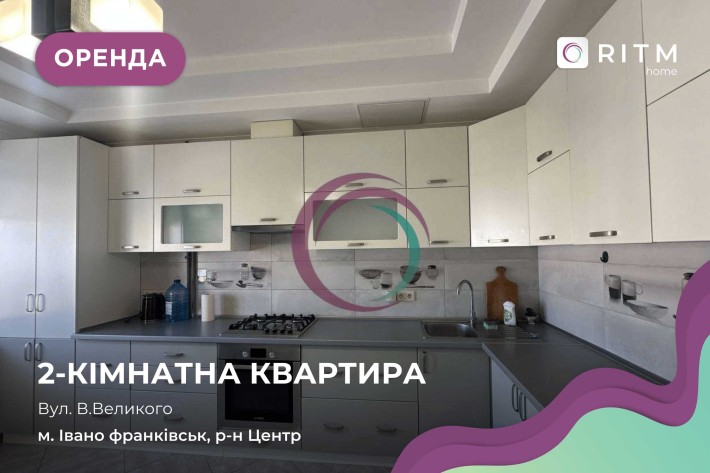 Здається в оренду квартира з меблями і технікою в центрі міста - фото 1