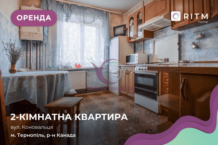 2-к. квартира з і/о за вул. Коновальця - фото 1