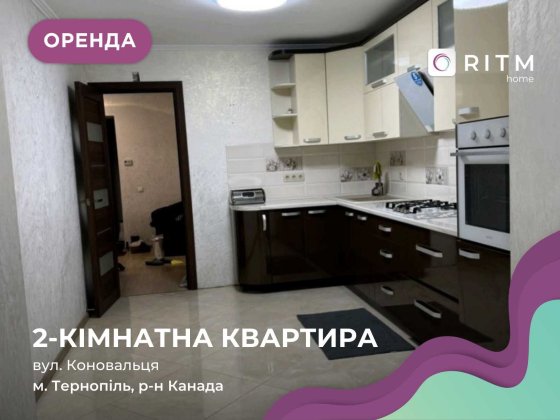 2-к. квартира з функціональним плануванням Тернопіль