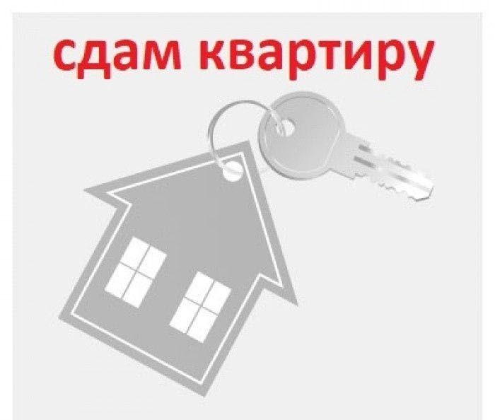 Сдам 3-комнатную квартиру на длительный период - фото 1