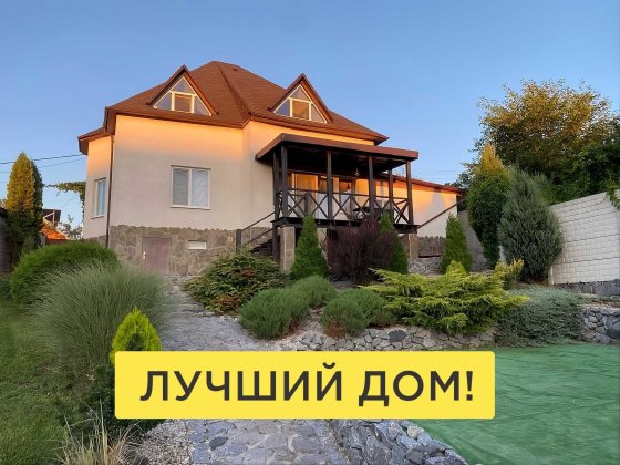 160тыс.$ ‼️ Комфортный дом ПАВЛЕНКИ 195 кв.м. ‼️4комн./7,7 соток Харків