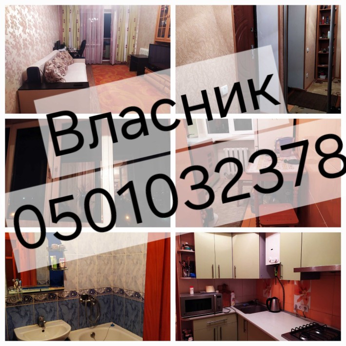 Від власника! ​Терміново! Затишна 1-к квартира на Київській - фото 1