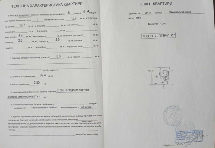 Оренда 1 кім. кв. Деснянський р-н, Лісовий, вул. Куб. України, буд.24а - фото 1