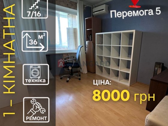 Здам 1-к квартиру з ремонтом | Перемога-5 | Бульвар Слави Днепр