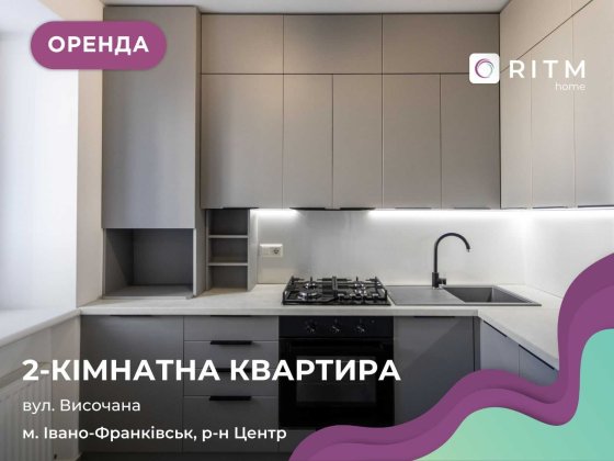 Здається в оренду квартира з меблями і технікою в центрі міста Ивано-Франковск