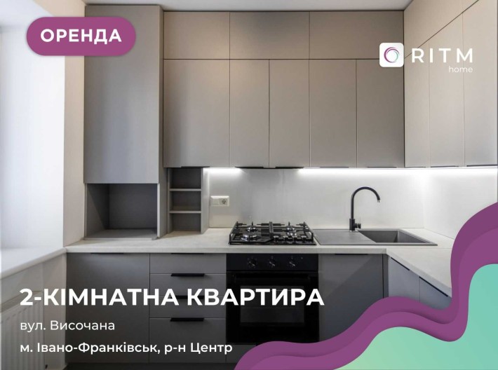 Здається в оренду квартира з меблями і технікою в центрі міста - фото 1