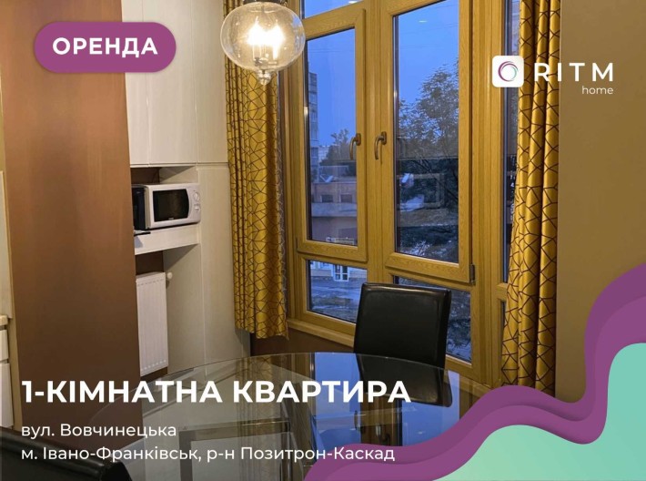 Здається в оренду 1-кімнатна квартира по вул. Вовчинецька - фото 1