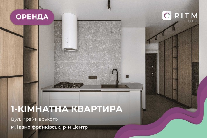 Здається стильна квартира після авторського дизайнерського ремонту - фото 1