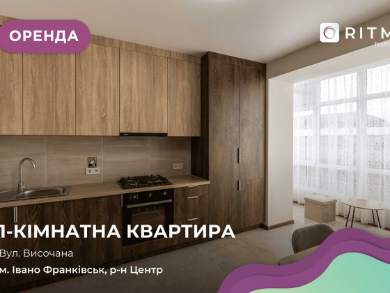 Здається 1-кімнатна квартира в новобудові. Ивано-Франковск