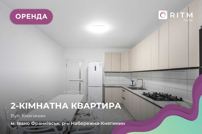 Здається в оренду 2-кімнатна квартира — перша здача! - фото 1