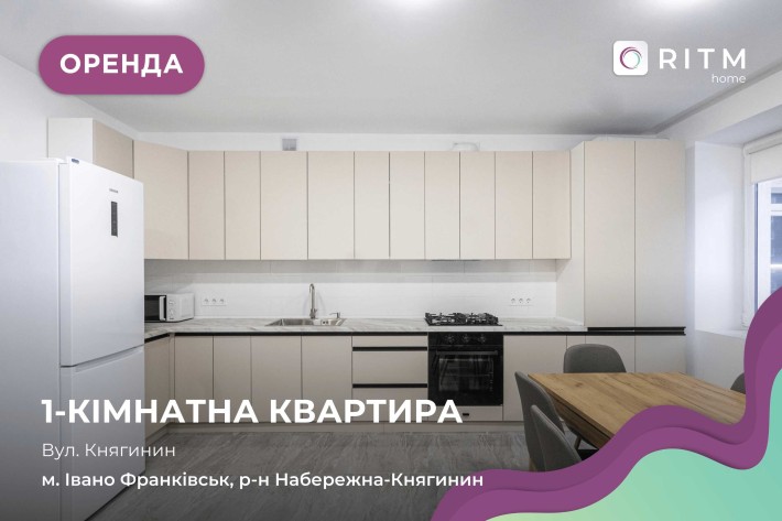 Здається в оренду однокімнатна квартира з великою кухнею-студією - фото 1