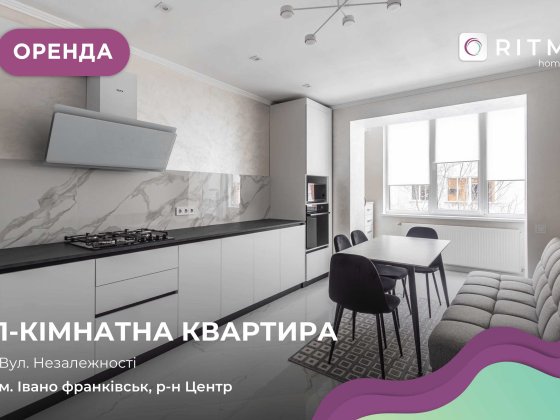 Перша здача. Світла та простора квартира з новим ремонтом. Ивано-Франковск