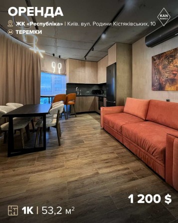 Без комісії! Перша здача дизайнерської 1к квартири у ЖК Respublika! - фото 1