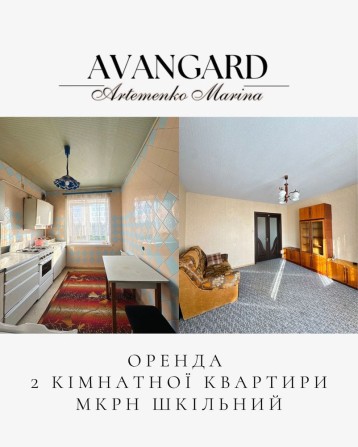 Оренда 2-кімнатної квартири в мкр-ні Шкільному - фото 1