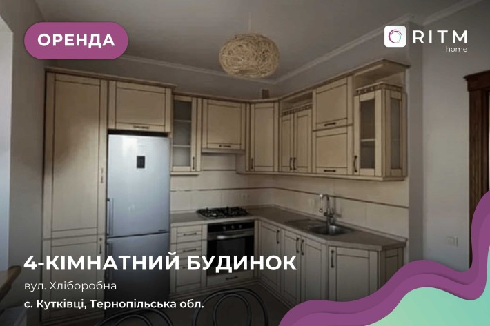 Здається в оренду сучасний будинок типу дуплекс з авторським ремонтом - фото 1