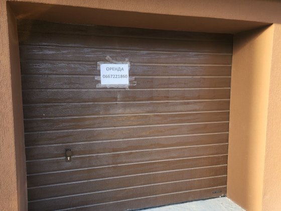 Здам гараж вулиця Височана 18 Івано-Франківськ