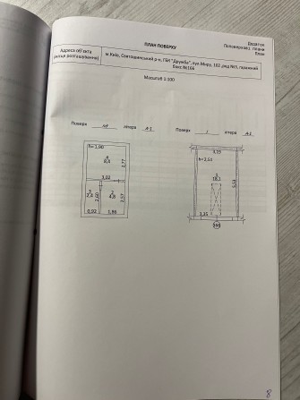 Аренда капитального гаражного бокса - фото 1