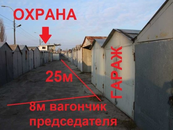 Гараж аренда Героев Днепра