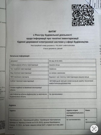 ЖК Водограй парко місце - фото 1