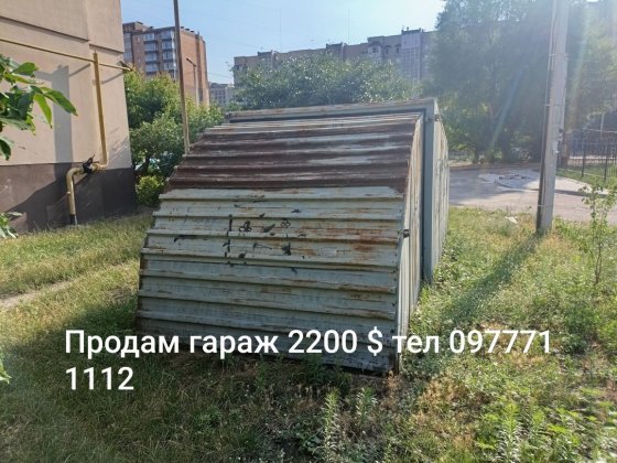 Продам гараж черепашка Черкаси