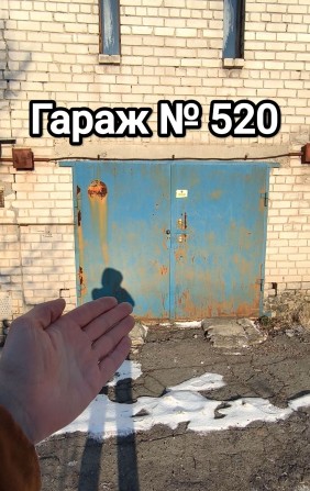 Продам гараж 2 этажа + подвал (Кодацький узвіз) - фото 1