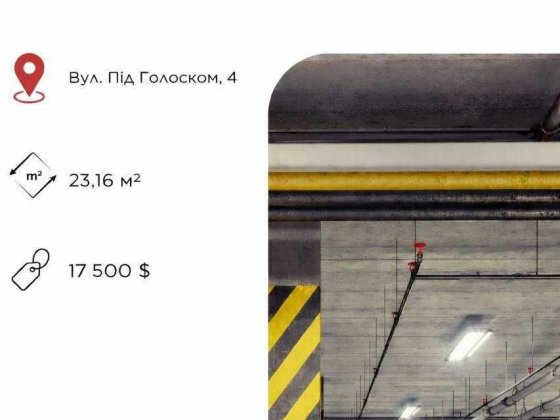 Продаж паркомісця в ЖК Фруктова Алея по вул. Під Голоско, 4 Львів