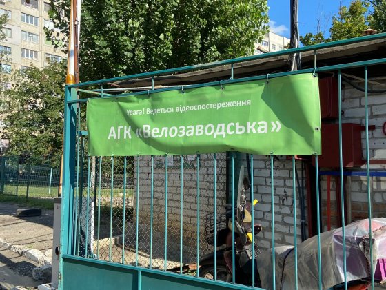 Гараж в гаражному кооперативі Харків