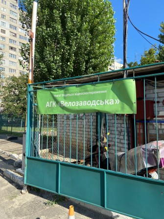 Гараж в гаражному кооперативі - фото 1