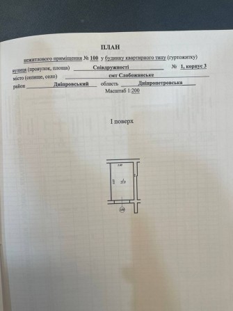 Продам Гараж .Дніпровська Брама - фото 1