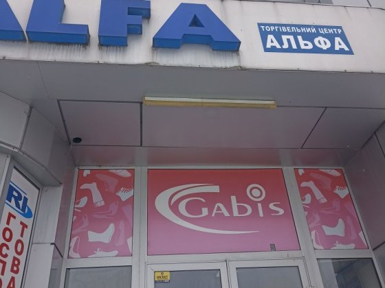 Продам ТЦ Альфа в Центрі міста Бердичів Житомирська область