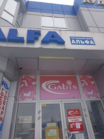 Продам ТЦ Альфа в Центрі міста Бердичів Житомирська область - фото 1